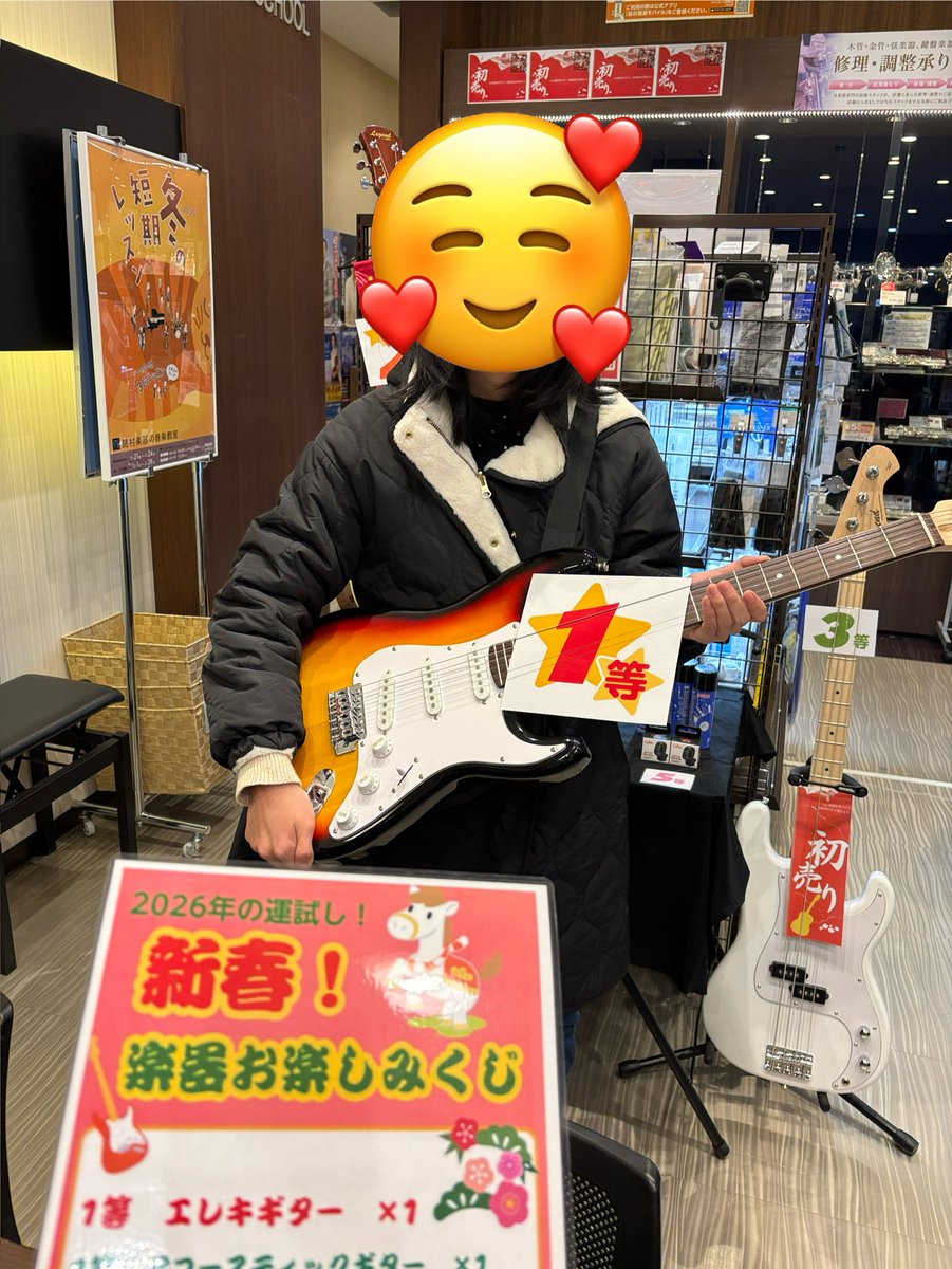 楽器おみくじ🎍 #2026 】 おめでとうございます♬ 1等、エレキギター