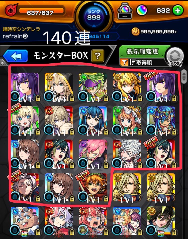 110連目で一体目
140連目の星玉で二体目
耐えたー！！