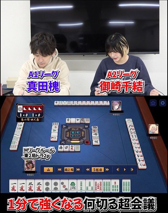 日本プロ麻雀協会 (@ClubNPM) / Posts / X