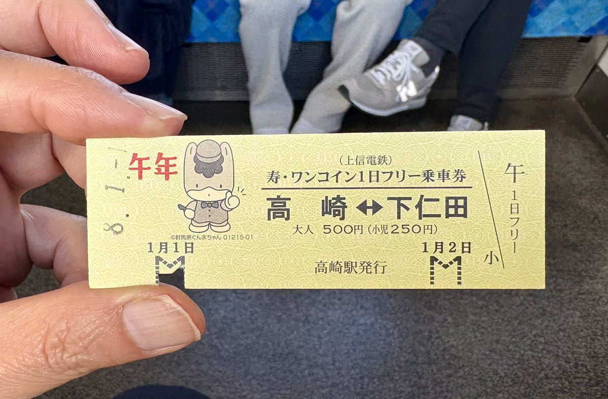 choux_the_cards's tweet photo. 続いて群馬へ https://t.co/rf7rn9GQEh