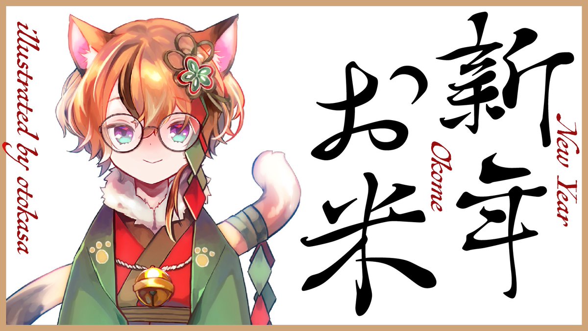 みけねこ (@mikeneko_jinro) / Posts / X