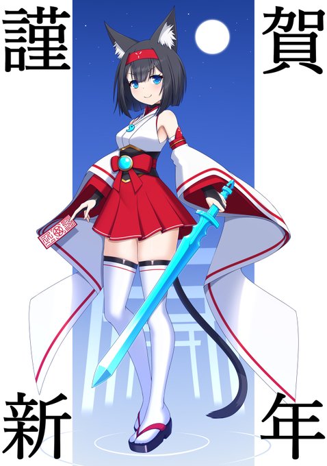 あけましておめでとうございます--- 