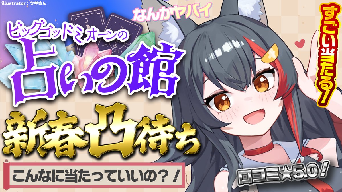 大神ミオ🌲ホロライブゲーマーズ🐺 (@ookamimio) / Posts / X