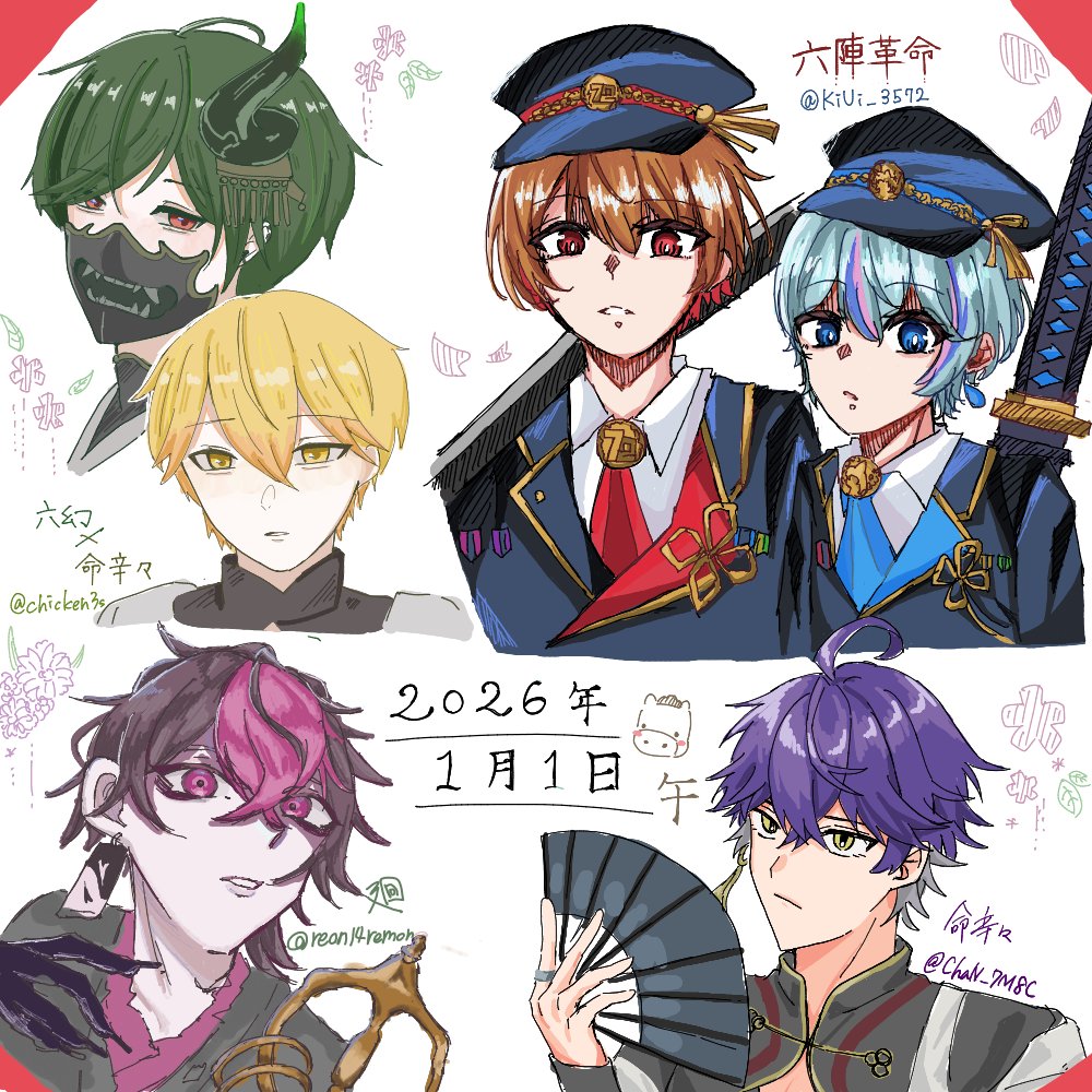 シクフォニ 六陣革命 イラスト すち 2026 01 01 正月曲絵チャ合作 六