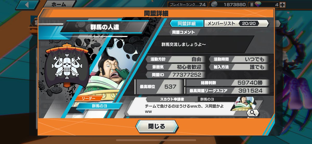 全く🤷‍♂️
こゆやつばっかりだから
バウンティ界隈は〜とか
なるんだよ。。
キャラピック見りゃ分かるべ！？
同盟で遊んで行ってただけなのに🤣
むしろ勝ててラッキーだろぴょまえら
 #バウンティラッシュの日常