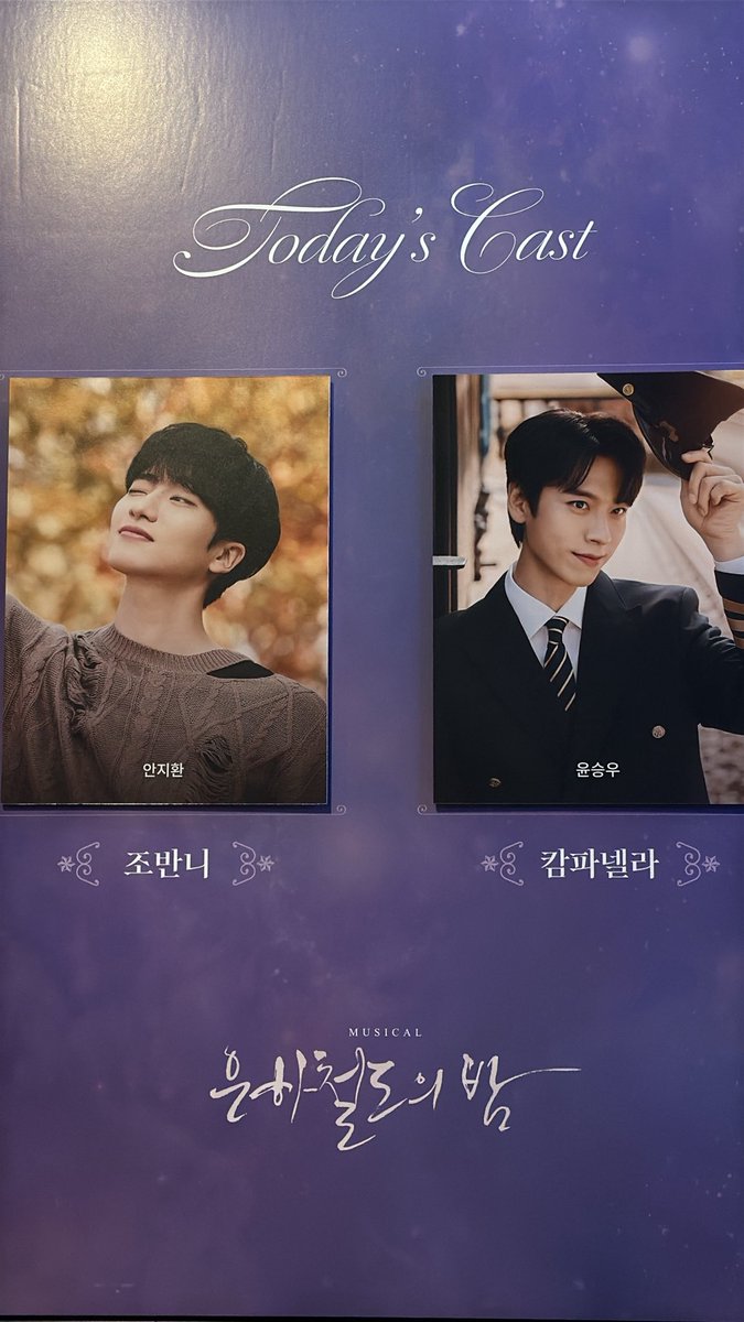 cl2imk's tweet image. 260101 은하철도의 밤