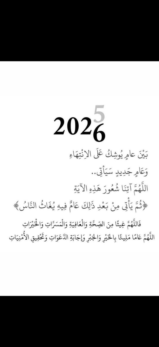 د. أنس اليوسف tweet media