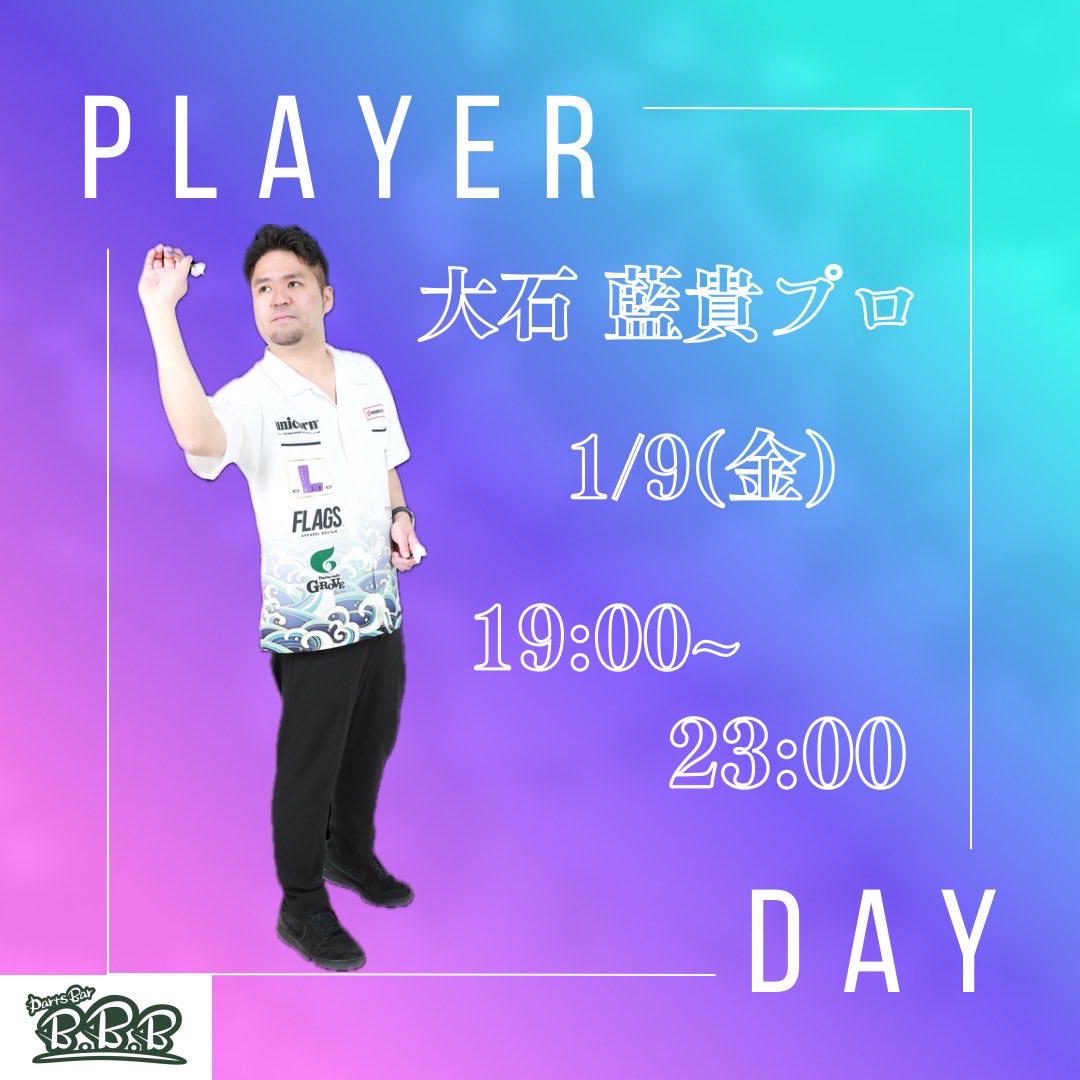 DartsBar_BBB's tweet image. 【✨1月のイベント情報✨】
明けましておめでとうございます🐴

今年から新たに大崎裕一プロがB.B.Bプレイヤーの仲間入り✨
皆さんの予想は当たりましたか👀？
第一回目は1/19(月)です💥

B.B.Bプレイヤーに加え、今月は龍波プロも来てくれます😆
プレイヤー情報はこちら👇