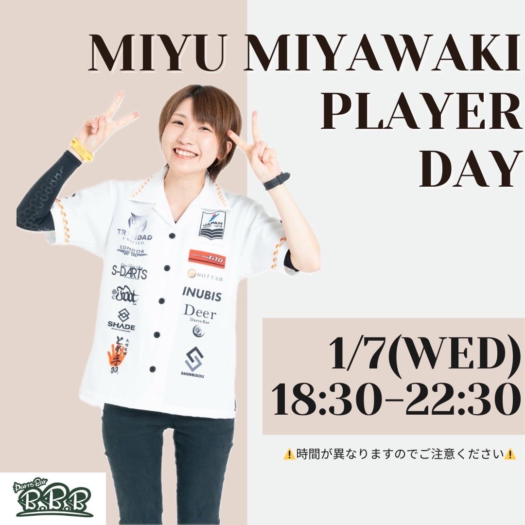 DartsBar_BBB's tweet image. 【✨1月のイベント情報✨】
明けましておめでとうございます🐴

今年から新たに大崎裕一プロがB.B.Bプレイヤーの仲間入り✨
皆さんの予想は当たりましたか👀？
第一回目は1/19(月)です💥

B.B.Bプレイヤーに加え、今月は龍波プロも来てくれます😆
プレイヤー情報はこちら👇