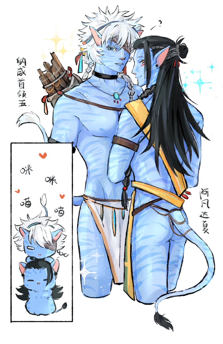 #五夏 #satosugu  Avatar paro