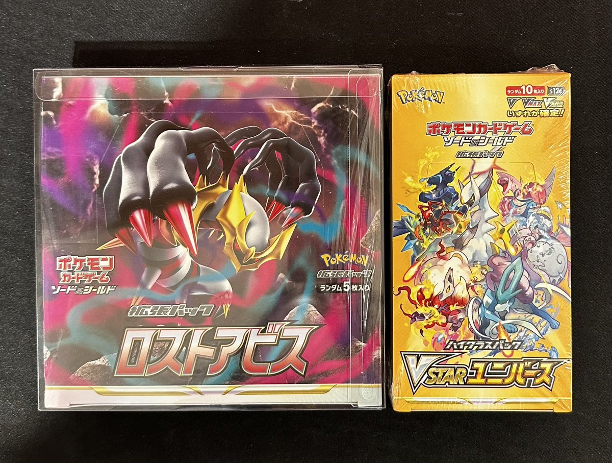 こちらのBOX買取させていただきました❣️ ✓ロストアビス 未開封BOX