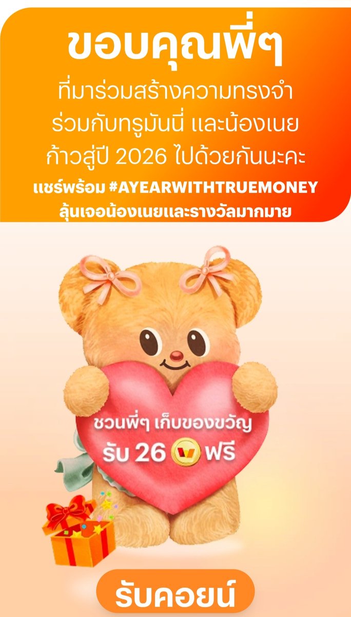 sleepymod's tweet photo. ซื้ออะไรไปมั่งนี่ #ayearwithtruemoney https://t.co/VvDmZ9DDHb