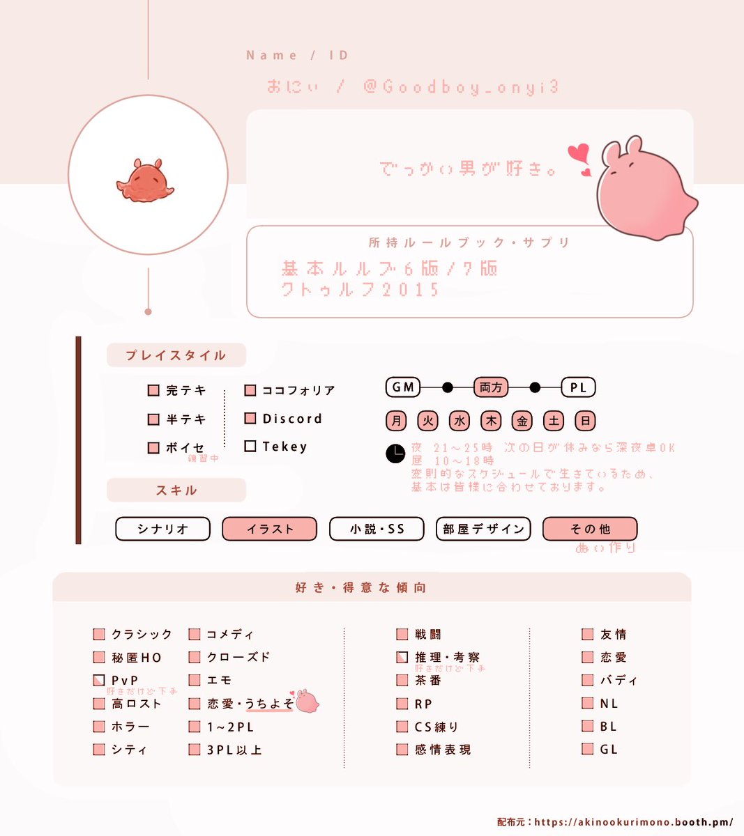 おにぃ🐙🔰新規⭕️ tweet media