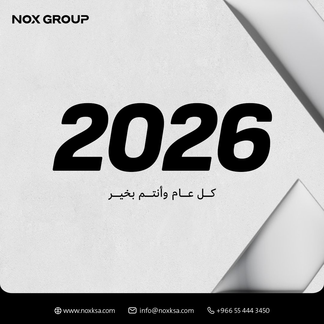 نستقبل عامًا جديدًا بشغف أكبر،
وطموح لا يتوقف
#New_Year