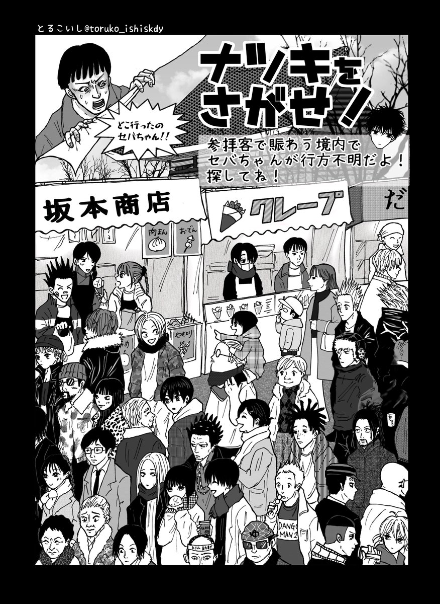 路頭 (@hi4____i) / Posts / X