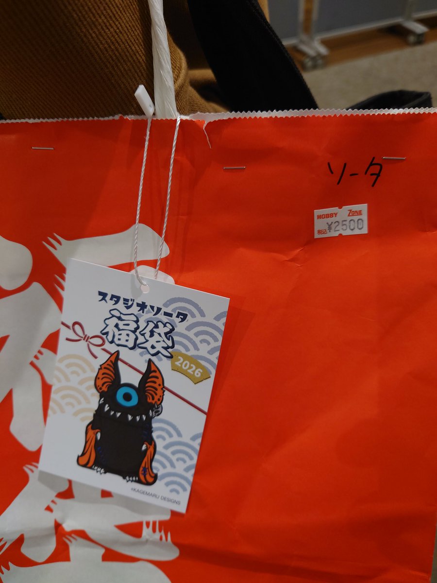 ホビーゾーン限定刈り取ってきた！ たまたま家族でイオン歩ってたら