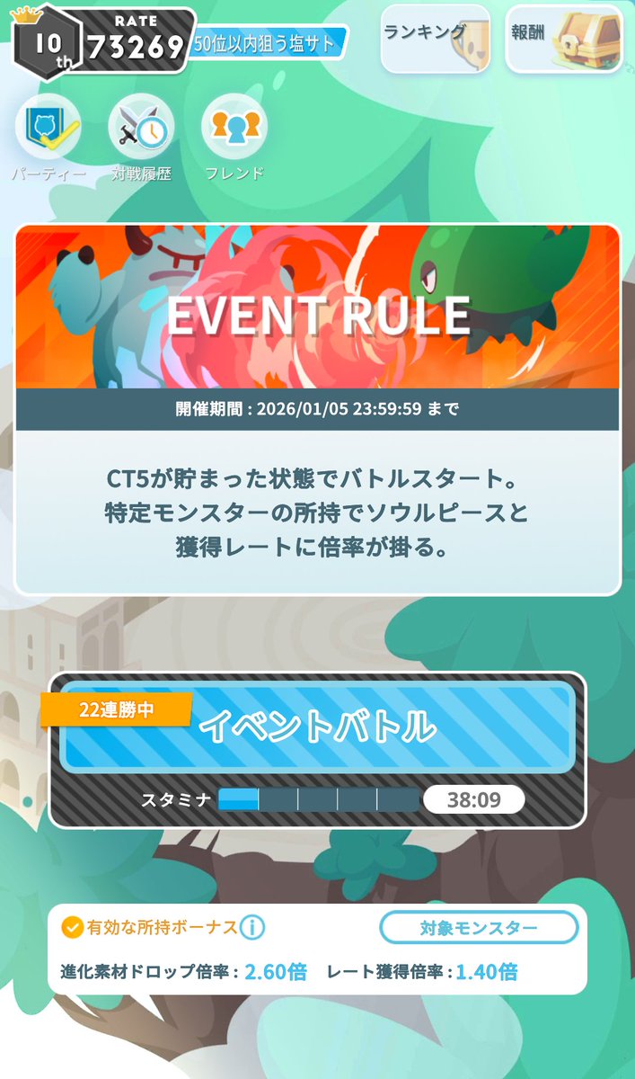 #エグリプト
速いレアモンが敵に来ないかお祈りするゲーム。