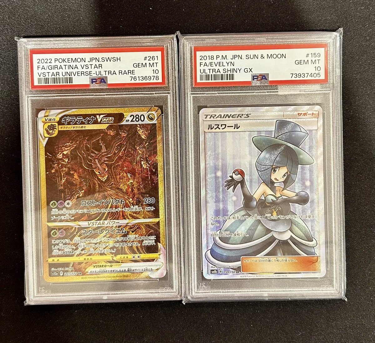 こちらのPSA鑑定品買取させていただきました❣️ ✓ギラティナVSTAR