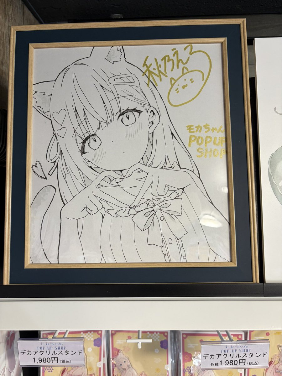 秋乃える＠モカちゃんPOPUP開催中25日まで‼️ (@lkpk_g) / Posts / X