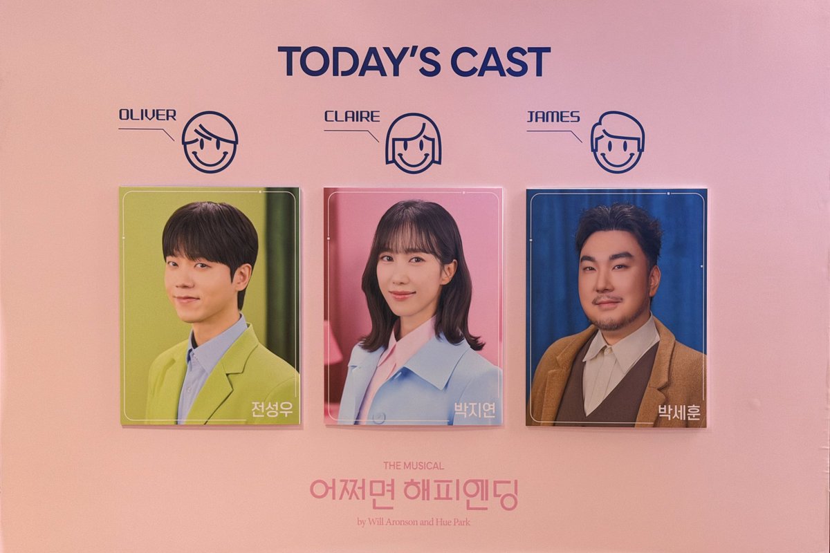 20260101 목요일 18:00 뮤지컬 <어쩌면 해피엔딩>