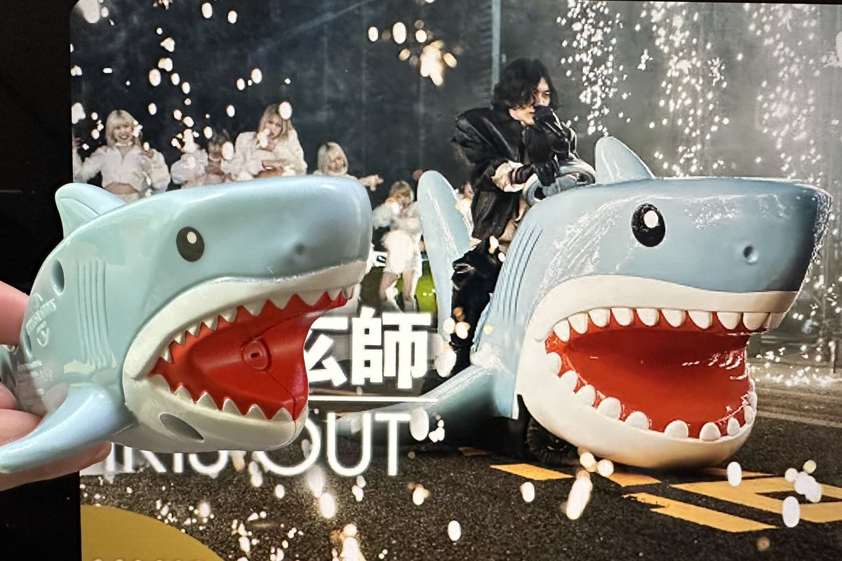 米津玄師、紅白でハッピーセットのジョーズに乗ってた説」