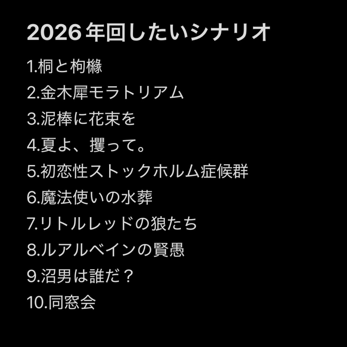 ふまてぃあ😈土日祝× tweet media