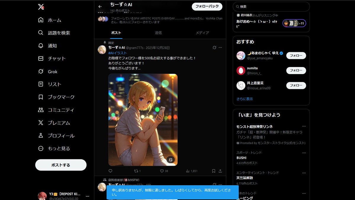 ちーず☆AIさん初めまして。 フォロー規制ですぐにフォロバできません