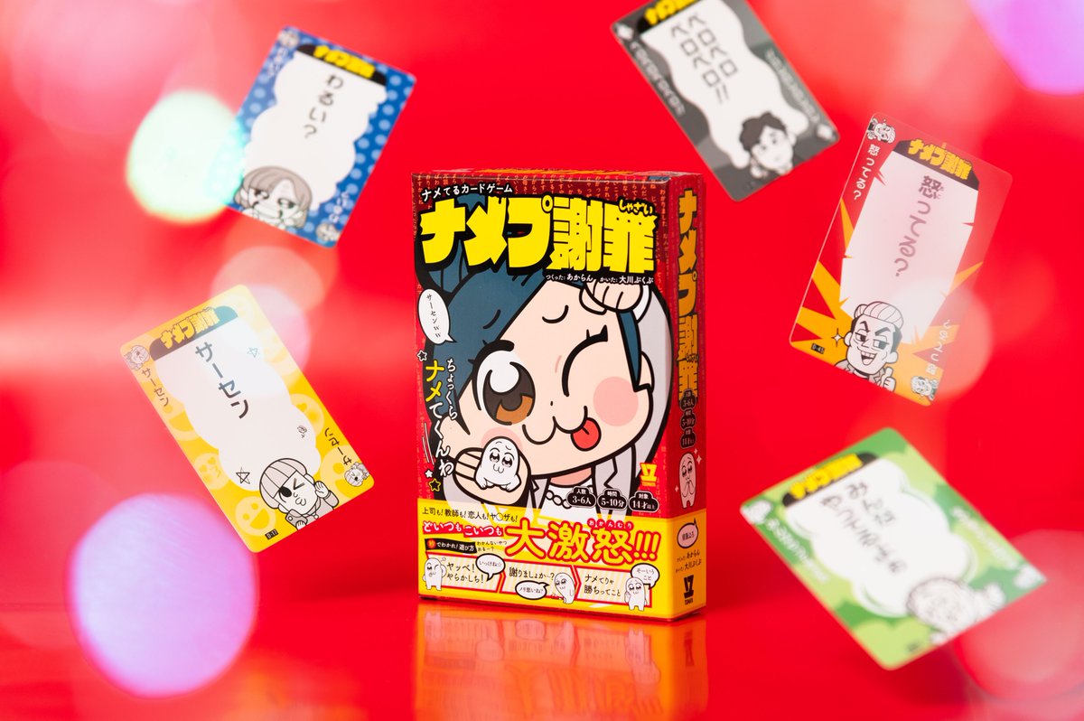 ナメましておめでとうございますー！

新年からやらかしてもナメた謝罪で吹っ飛ばせ！
本年もどうぞよろしくお願いしますですわー！
ペロペロ～！