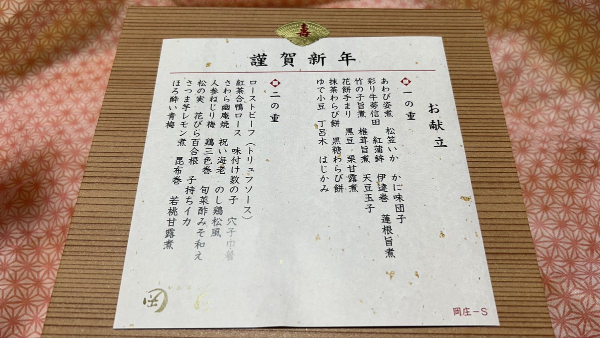 kinull's tweet image. 今年のおせちはこんなかんじでした。美味しかった！