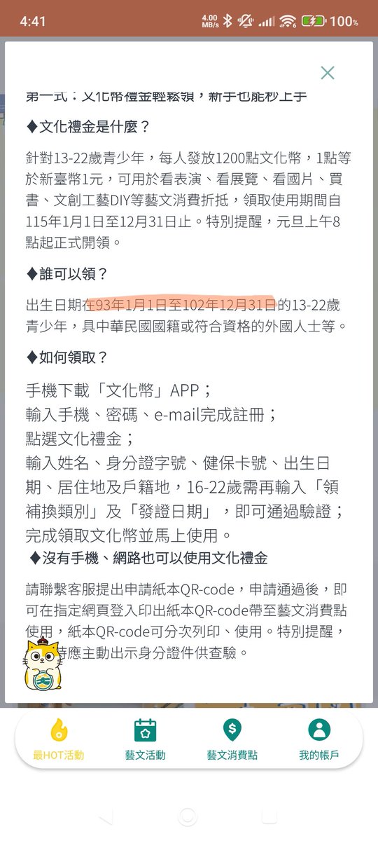新年ㄉ第一天就被迫意識到自己老了（淚