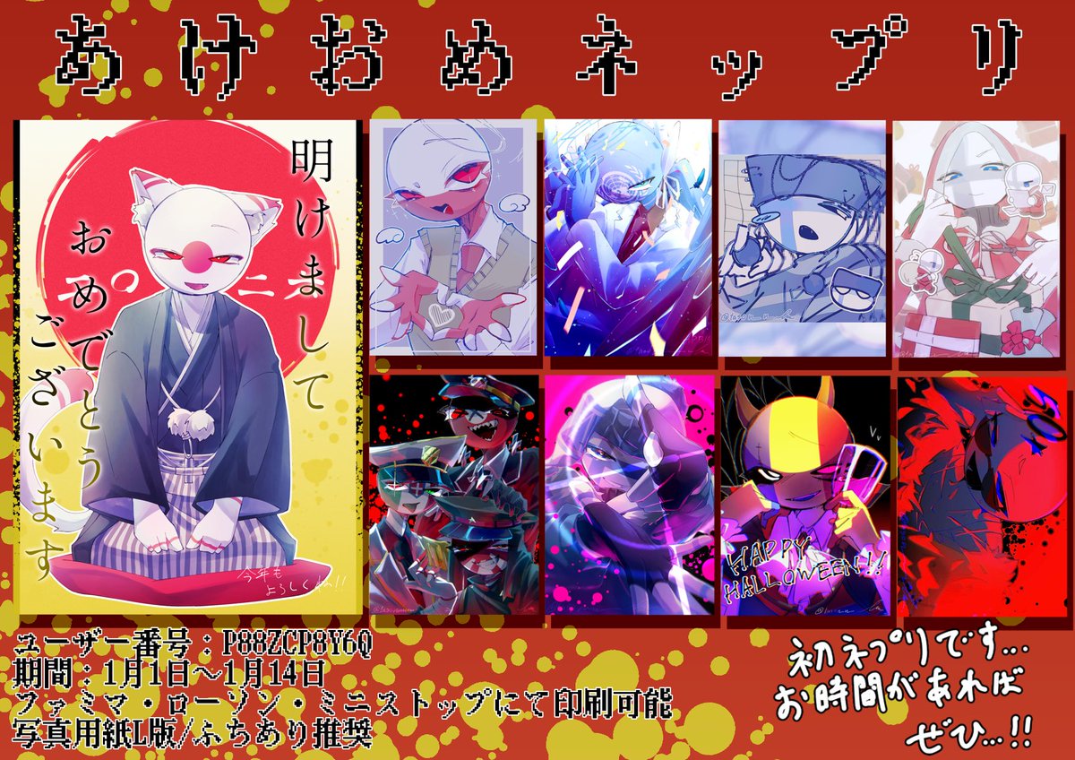 初ネップリします！！！ お時間がありましたらよけりゃ！ご報告して