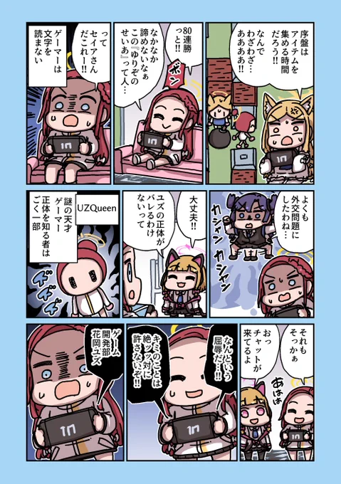 ユズ、ふたたび出会う 