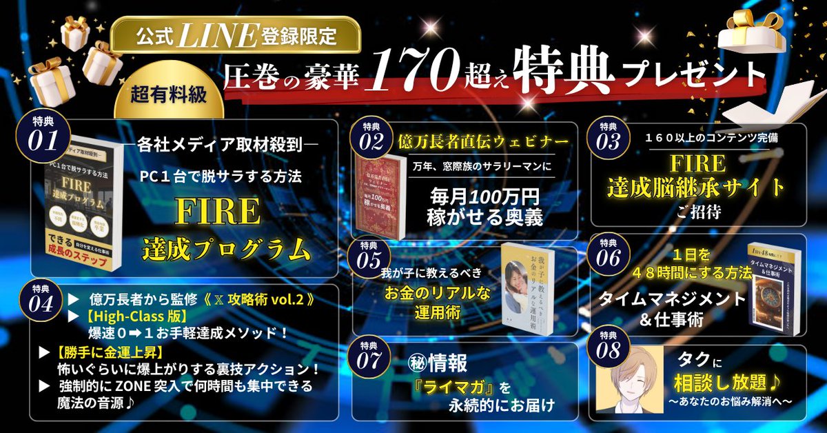 タク｜脱サラを教える人 tweet media