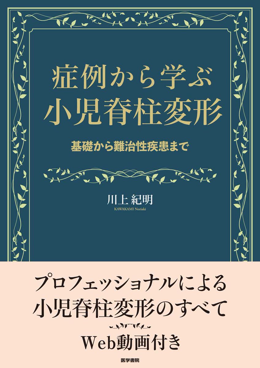 📚医学書院の「本」📕📗📘📙 (@igakushoinnohon) / Posts / X