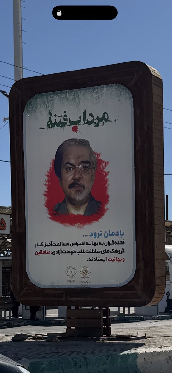 mhsharifizarchi's tweet photo. فتنه شماييد كه عكس #مير_حسين_موسوي ميذاريد كنار حرامي اي مثل #مسعود_رجوي . https://t.co/zEkA9J5D48