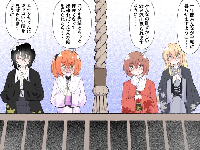 それぞれの願い……
半分くらいは叶います 