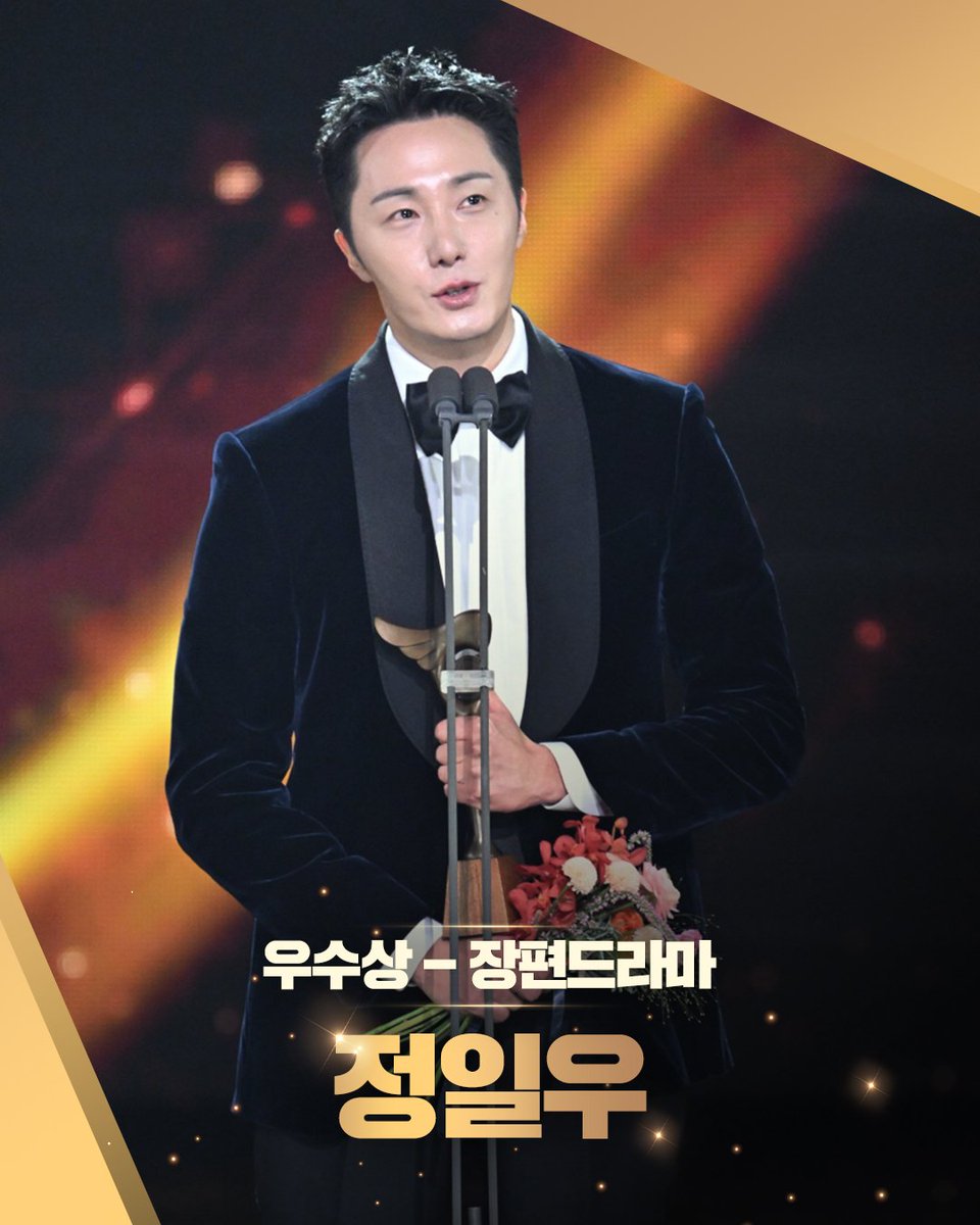 ilwoostory's tweet photo. 🏆2025 KBS 연기대상🏆
베스트커플상 #화려한날들
장편드라마 우수상 #정일우
정일우 배우님의 수상을 축하드립니다.😊❤️ https://t.co/XDV9EZQT6B
