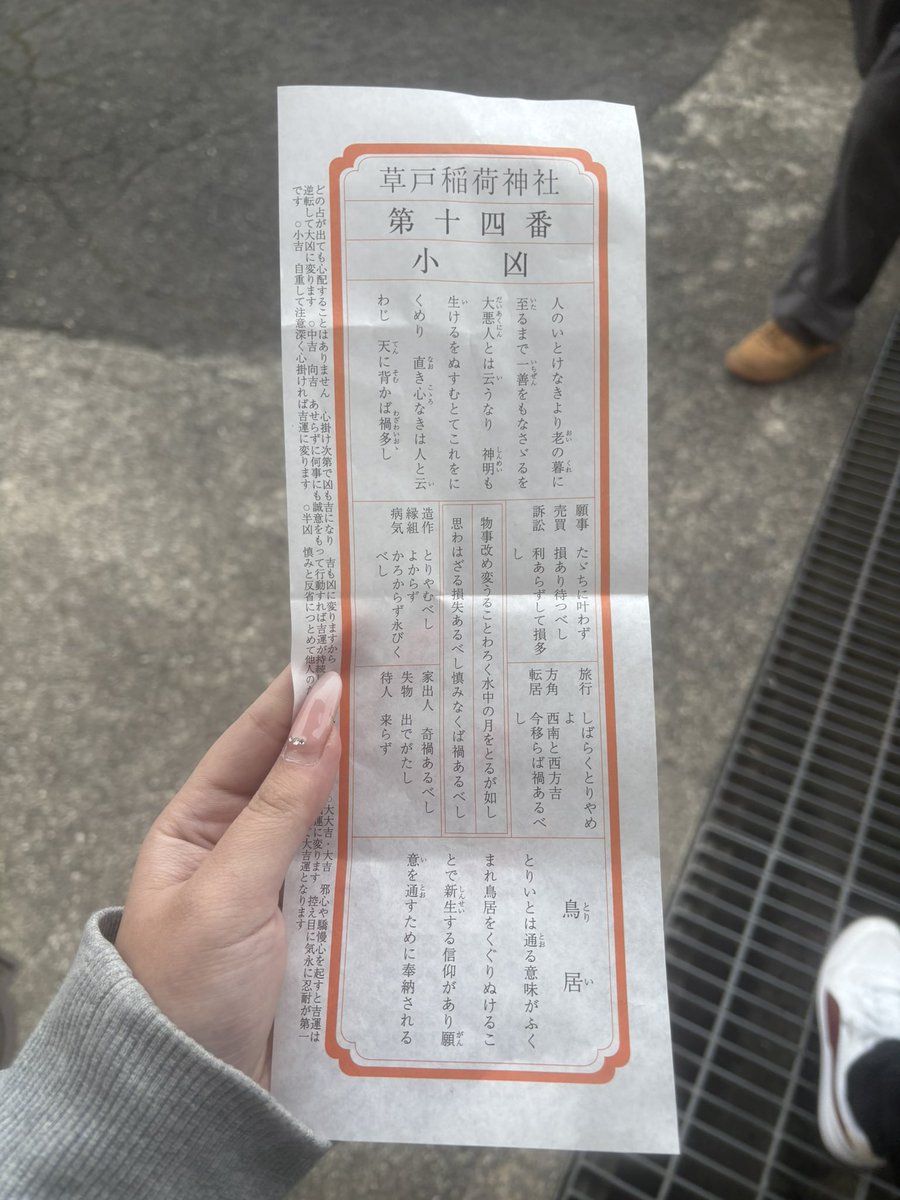 2025.凶▶︎▷▶2026.小凶