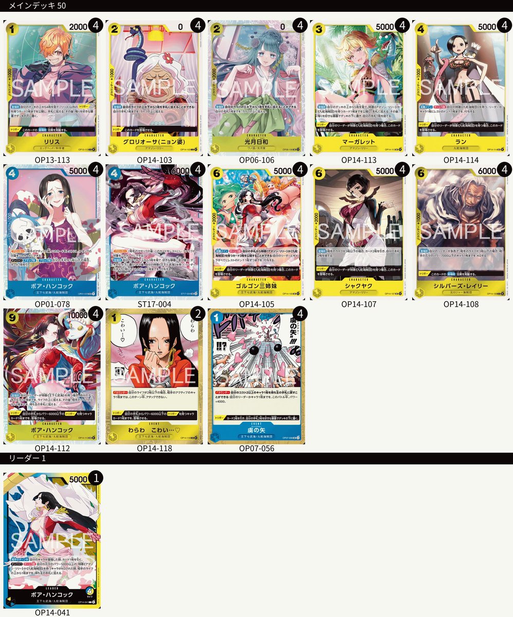 ワンピースカードゲーム　デッキ　青黄ハンコック+黄色デッキ汎用パーツセット 青黄ハンコック デッキ【OP15Ver1.3】 デッキ販売 販売ページ