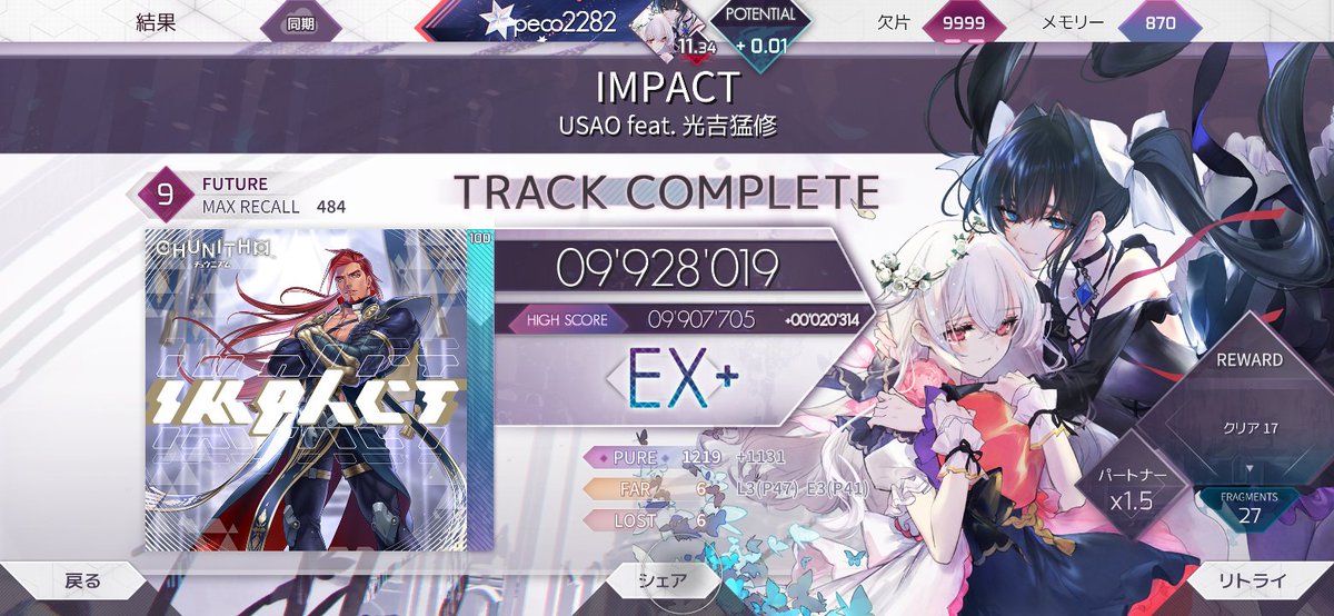 peco_2282's tweet photo. 9+じゃだめですか？

#arcaea https://t.co/GTiIqrELuc