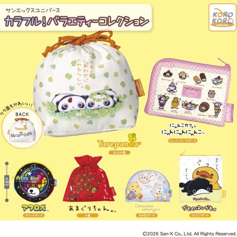 【サンエックスユニバース カラフル！バラエティーコレクション】 
1月発売のガチャガチャ。 
a.r10.to/hFRZdo #pr