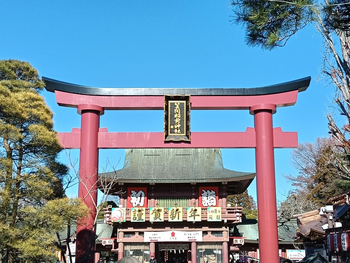 あけましておめでとうございます🎉🥳👍
今年も１年‼️よろしくお願いします‼️🥳🍺👍
今年も‼️色々なイベントに参加予定ですので‼️会えた時には、よろしくお願いします‼️🫡👍🦊
ただいまー🦊👍
今日は笠間行って来ました！
凄い人だった😅