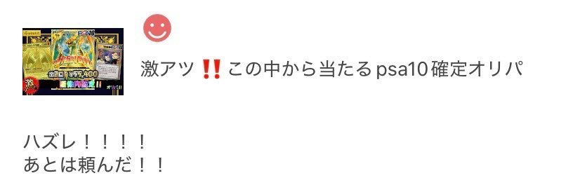 shiny_king_'s tweet photo. 【緊急超有力情報】 

残り1口‼️画像確定‼️

めちゃくちゃ熱いので本日解体‼️

ラストはオマケあります‼️
リザードン の報告まだないです‼️

 狙っちゃってください‼️

早い者勝ち‼️

 baseはこちらDMでもオッケーです‼️(https://t.co/Sqv39ybxqt)

#ポケカ https://t.co/vwksam0EGu
