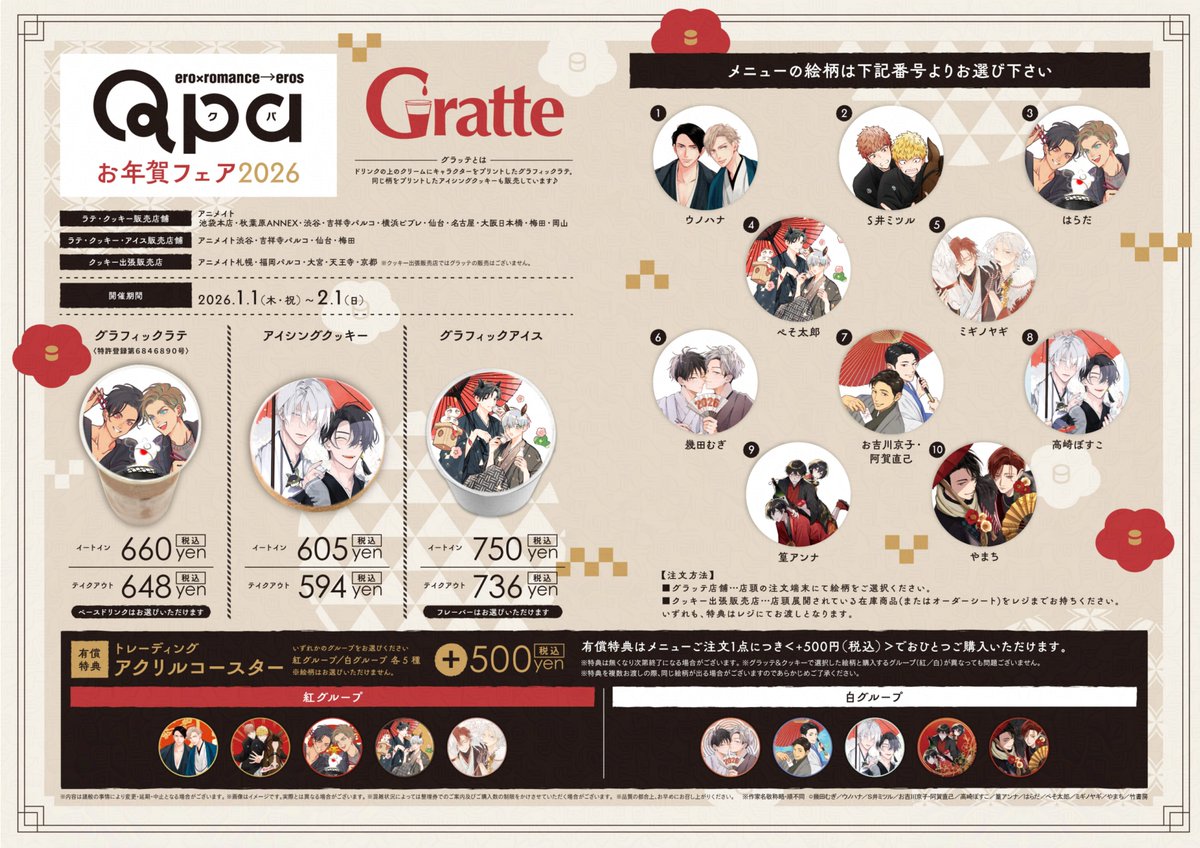 竹書房 Qpa［クパ］編集部 tweet media