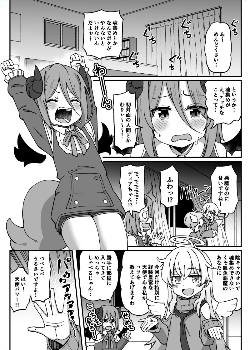 skeb納品しましたー 