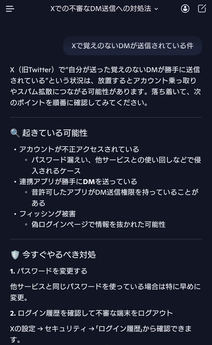 ゆか(YuKa) (@YuKa_FR430) / Posts / X