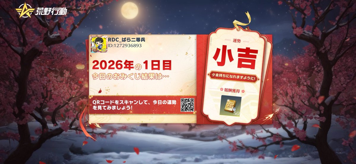 kingmasa1977's tweet photo. #荒野行動 https://t.co/obVNNGTIrq