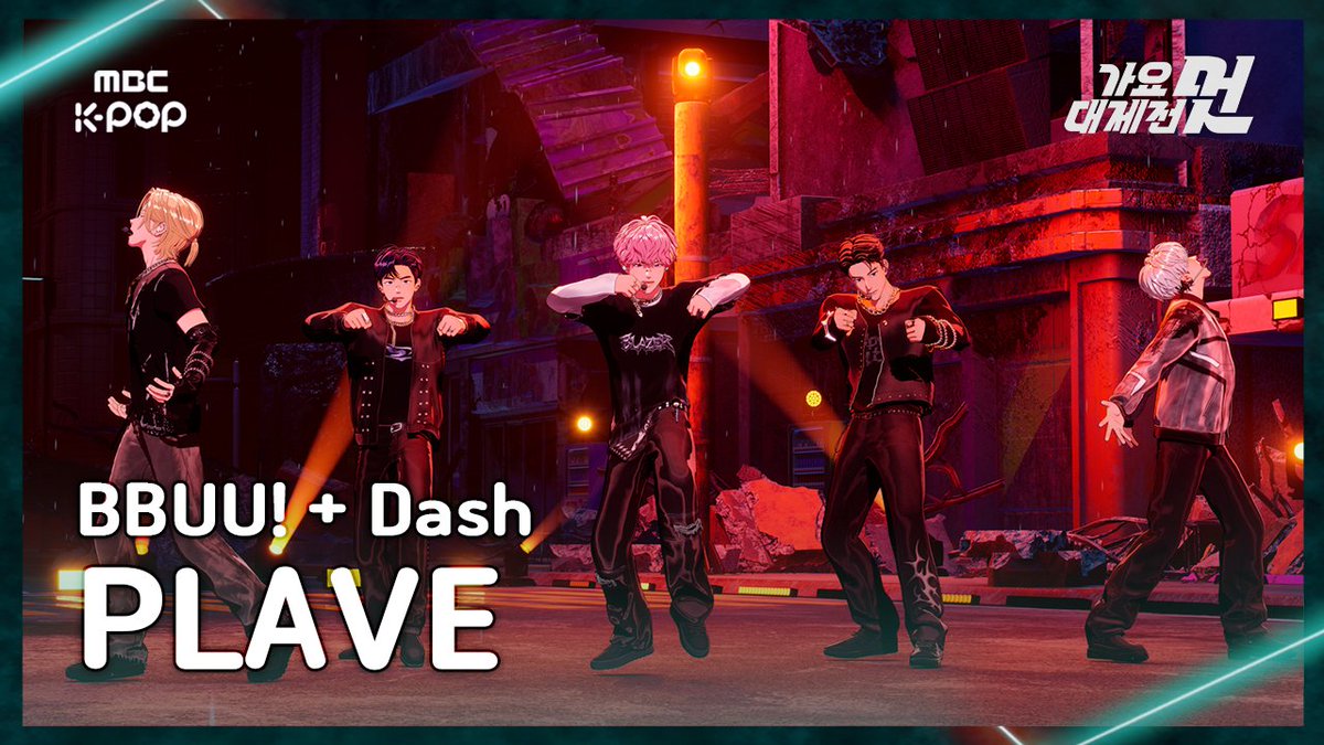 251231🔍[가요대제전]

‘PLAVE – BBUU!+Dash’

▶youtu.be/Wa0yCyKipBw

#2025MBC가요대제전 #가요대제전 #2025MBCGayoDaejejeon #플레이브 #PLAVE #BBUU #Dash <a href="/plave_official/">PLAVE(플레이브) OFFICIAL</a>