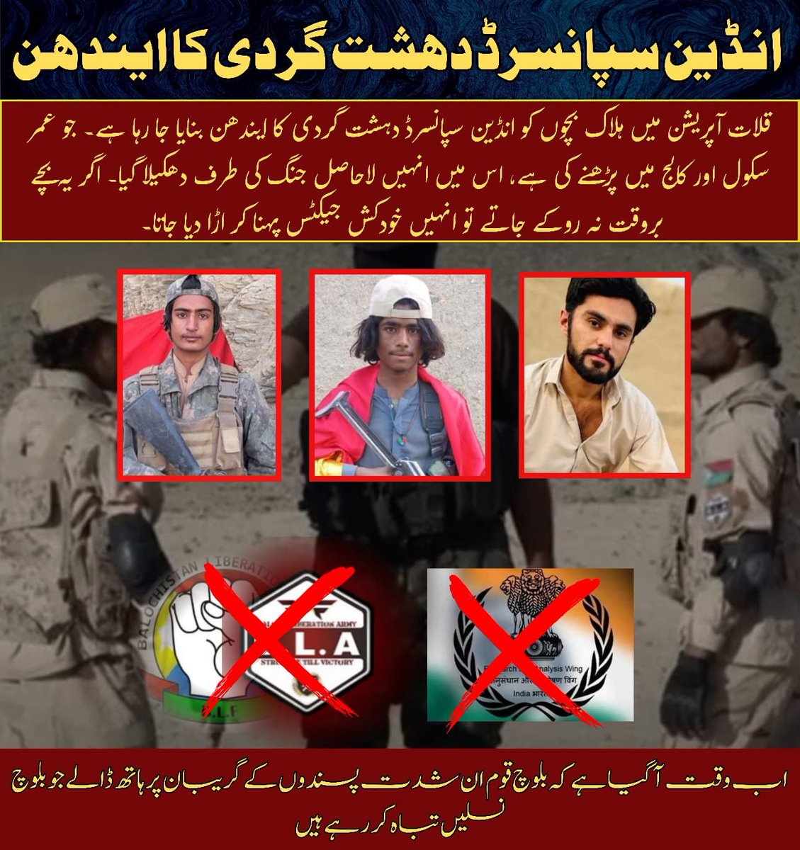 GulzaadBaloch's tweet image. انڈین سپانسرڈدہشتگردی کا ایندھن 
قلات آپریشن میں ہلاک بچوںکوانڈین سپانسرڈدہشتگردی کا ایندھن بنایا جا رہا ہے۔ جو عمر سکول اور کالج میں پڑھنے کی ہے، اس میں انہیں لاحاصل جنگ کی طرف دھکیلا گیا۔

#StopTerrorism
#ProtectChildren
#SaveFutureGenerations
#NoToExtremism
#PeaceNotViolence