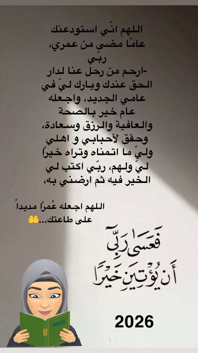 angelsheart8's tweet photo. عام جديد و امنيات جديدة… https://t.co/suPV1ZsgYe